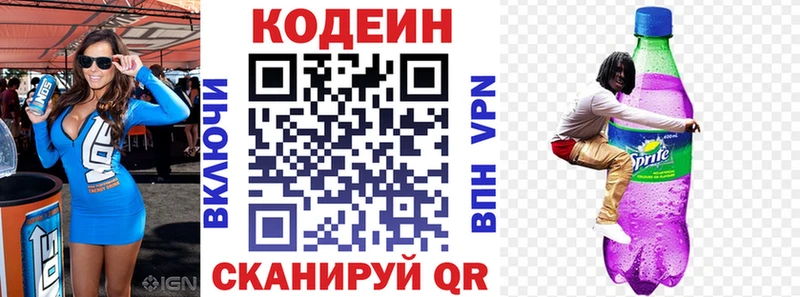 Codein Purple Drank  наркота  Козловка 