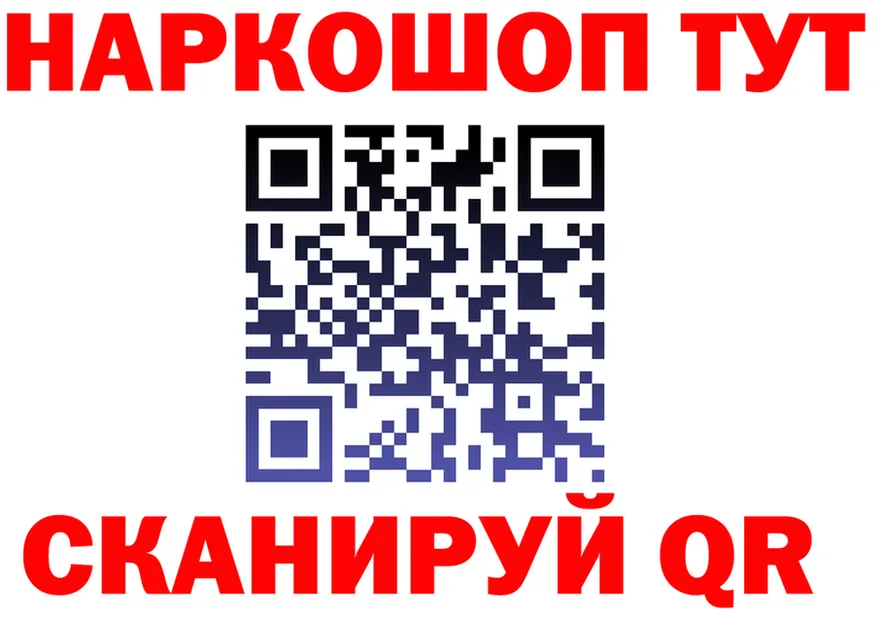 ГАШ Изолятор ТОР нарко площадка кракен Козловка