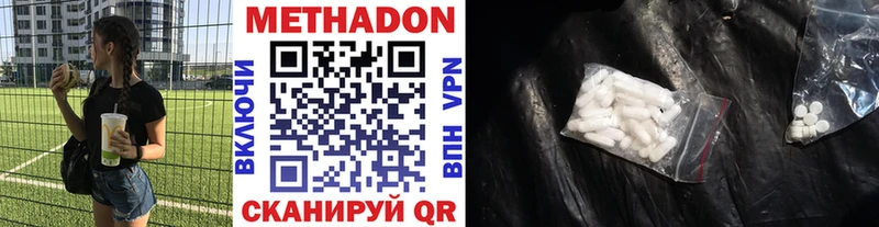 МЕТАДОН VHQ  Козловка 